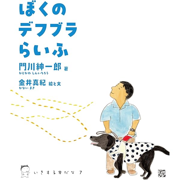 Amazon.co.jp: 手のひらから広がる未来 ヘレン・ケラーになった女子大